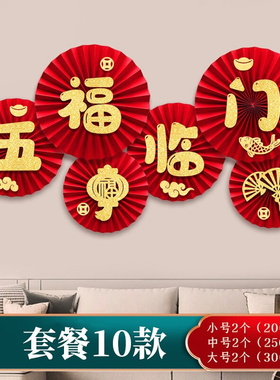 极速New cYears Day decorations H2022 New Ylears day Chines