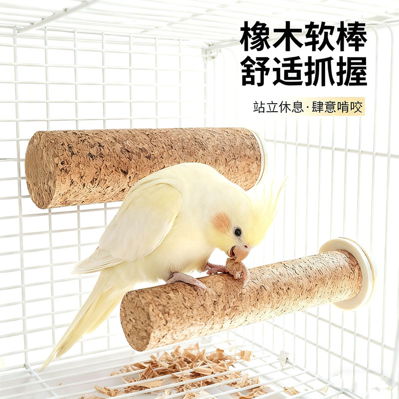 鹦鹉橡木啃咬站棍软木站杆磨爪