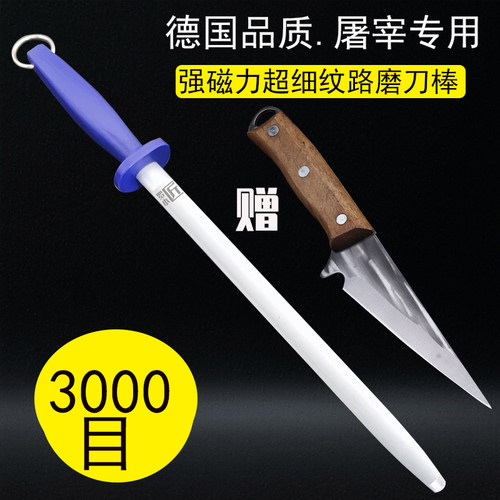 磨刀棒屠夫专用正品磨刀棍