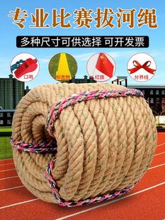 绳拔河绳子比赛专用绳成人儿童拔河粗战斗健身大绳幼儿园不伤手麻