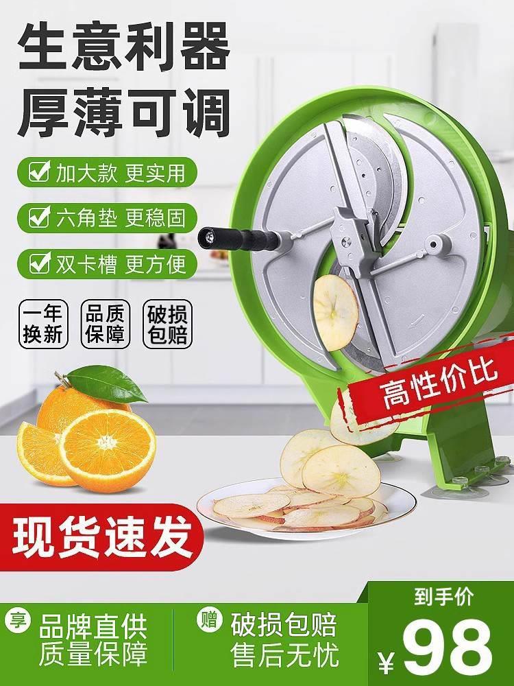 手动果蔬切片器家用多功能切菜机水果茶豆片藕片切片机绿色