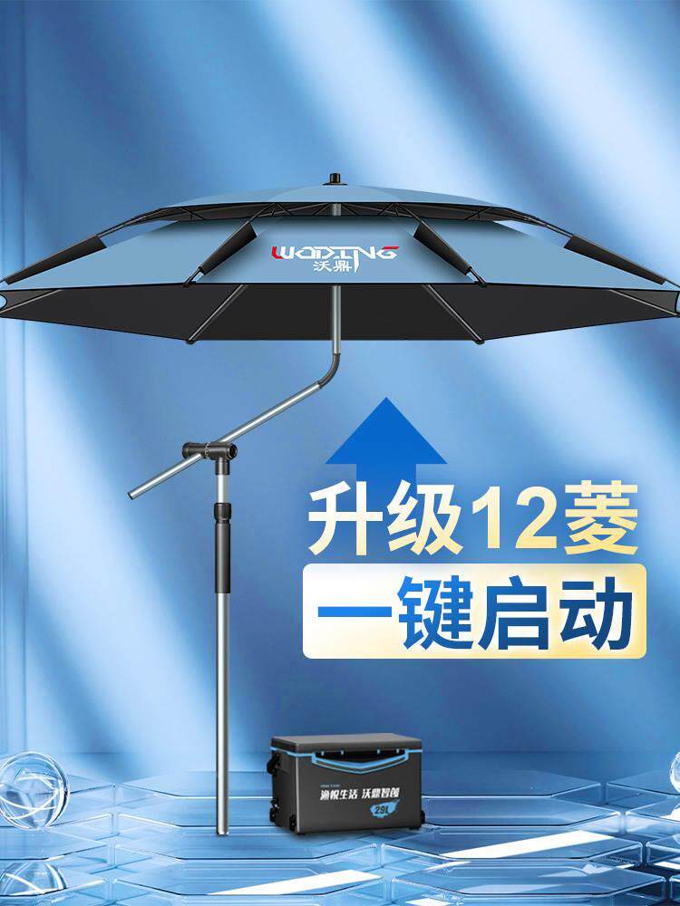 钓鱼伞大钓伞万向渔伞新款加大加厚防晒防雨伞地插三折叠垂钓大伞