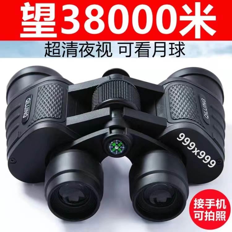 远镜双筒高倍高清专业级100倍户外找蜂专用儿童男孩接手机拍照望