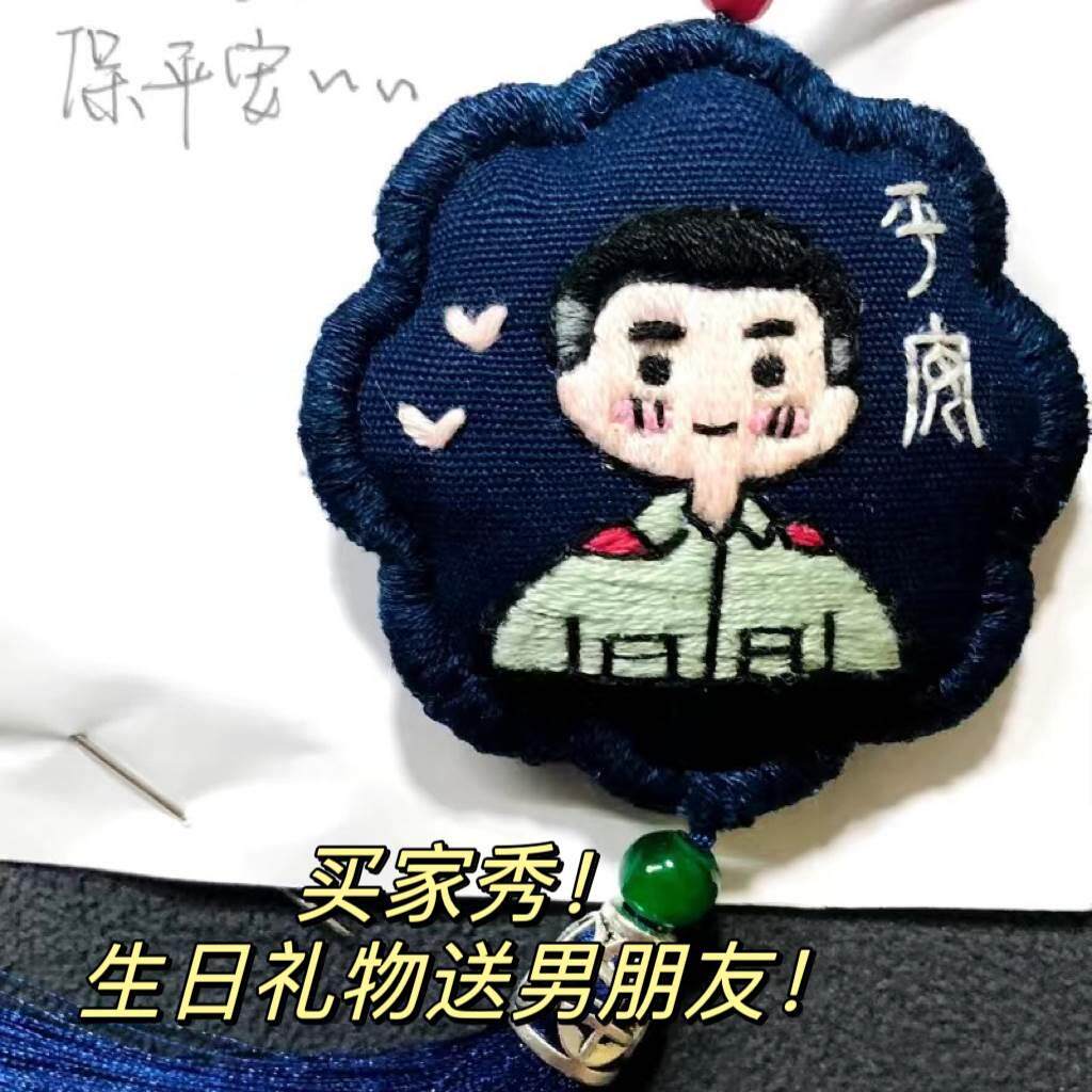 。八一建军节礼物手工diy平安符刺绣材料包挂件异地恋送兵哥哥消