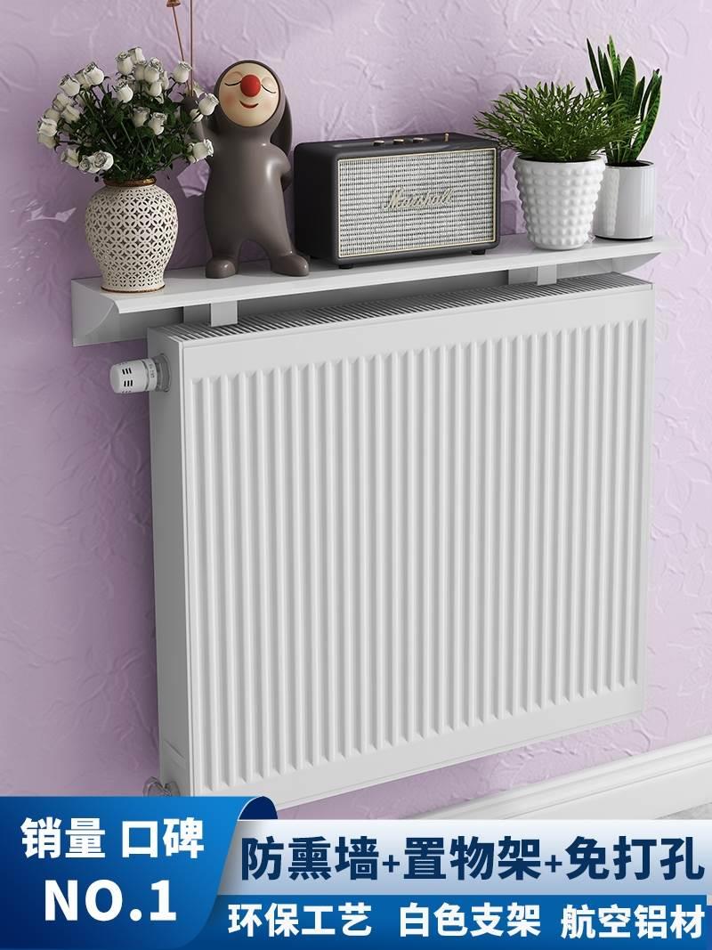 暖气片置物架上方隔板家用新款暖气片罩套遮挡板老式防熏墙免打孔