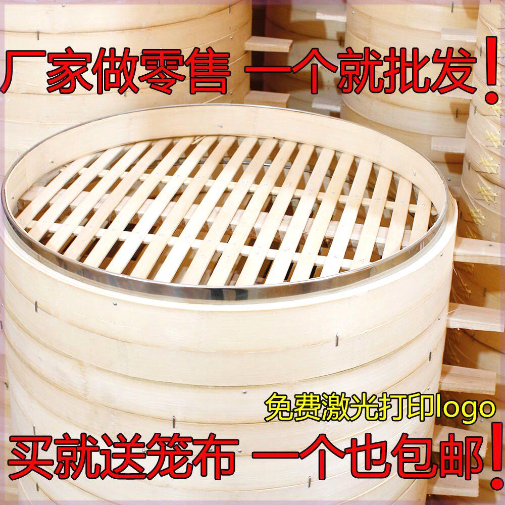大蒸笼特大号屉布早餐店竹制安庆包子加盟商用铝蒸笼蒸笼52/43/51
