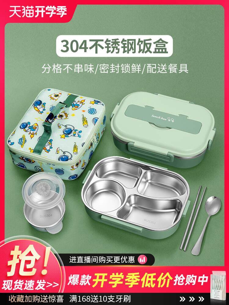中学生饭盒学生专用2023新款保温分割式饭菜分离三格两高颜值男女