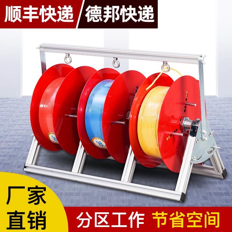 电线放线架三盘放线神器电工专用放线盘装修布线包邮免安装