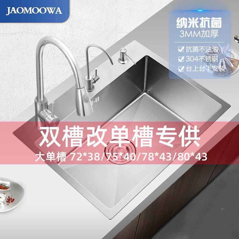 鲸厨房单槽加厚304不锈钢手工水槽台上下盆洗碗池洗菜池淘菜盆A柯