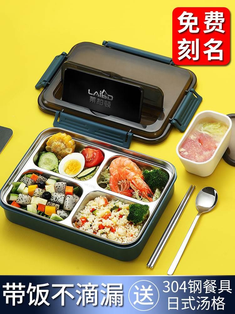 男士饭盒大容量均分三四格加深学生食堂打饭专用多格网红餐盒耐摔