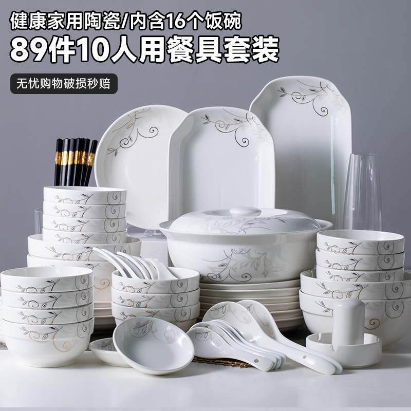 碟套装109件家用陶瓷大号汤碗筷饭面碗盘创意个性轻奢餐具组合碗