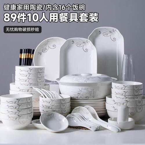 碟套装109件家用陶瓷大号汤碗筷饭面碗盘创意个性轻奢餐具组合碗