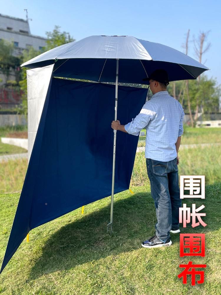 全围布围裙户外双层钓鱼伞2.4米万向防雨防晒防风遮阳伞折叠超轻