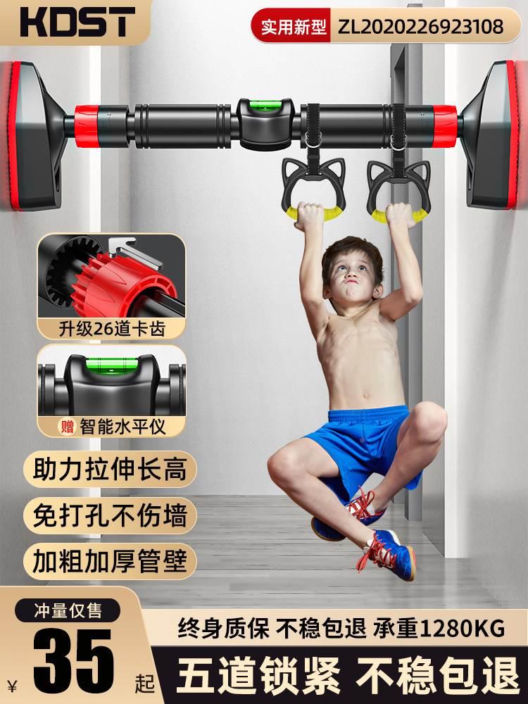 上单杠家用室内儿童免打孔墙体引体向上器小孩单杆家庭健身器材门
