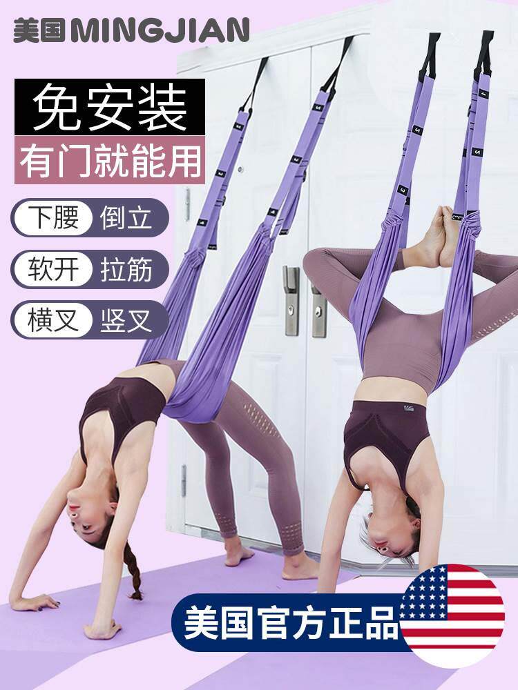 弯下腰训练器空中瑜伽吊床墙绳倒立悬挂式拉伸带伸展拉筋一字马后