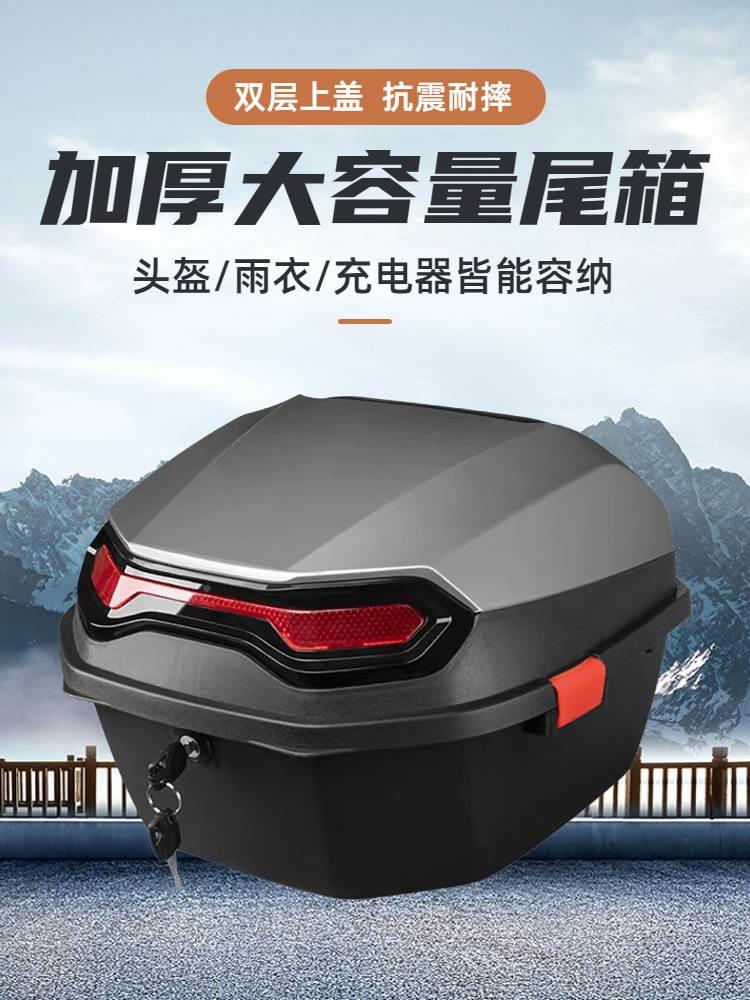 电动车车后背收纳箱后备箱大容量通用电动踏板车后面车箱箱子电瓶