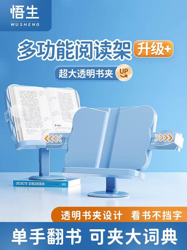 阅读架儿童学习用品看书神器小学生读书架看书架可升降书夹固定器