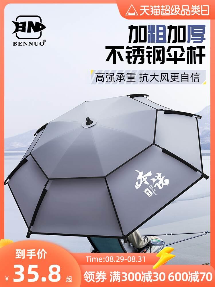 鱼伞万向大钓伞户外太阳伞新款加厚遮阳防晒防雨专用垂钓伞&r&r钓