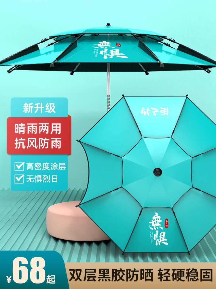 诺钓伞遮阳防暴雨防晒三折叠户外太阳伞野钓专用新款万向大钓伞本