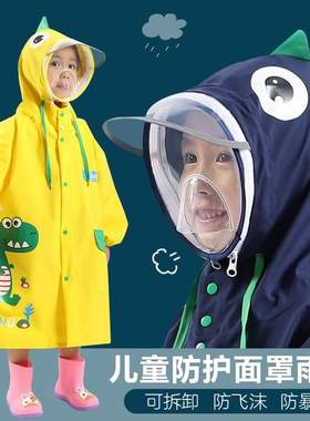 童雨衣套装带书包位男童女童幼儿园小学生小童中童防护面罩雨披儿