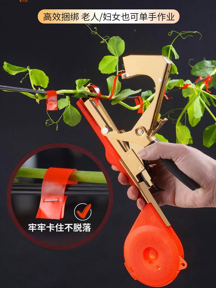 绑枝器葡萄蔬菜西红柿帮枝机机藤新款绑架捆蔓胶带捆绑农用配件苗