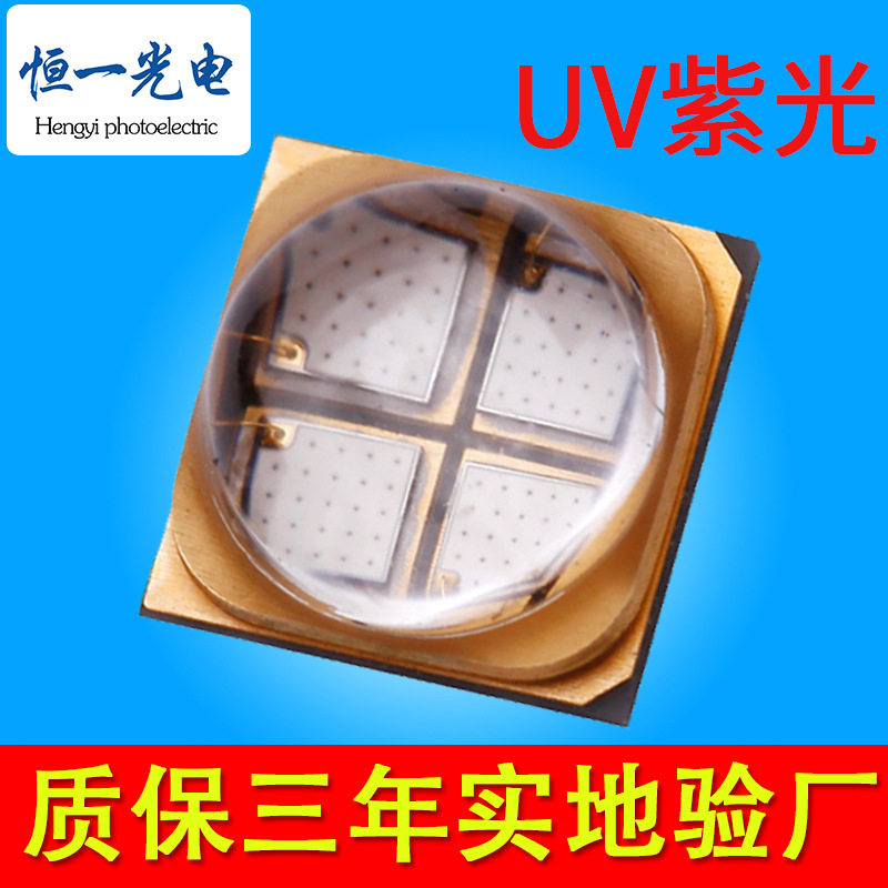 LED6868/6565灯珠UV紫光365nm/385nm/395nm/400nm验钞胶水固化uva