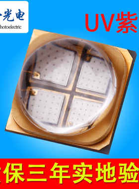 LED6868/6565灯珠UV紫光365nm/385nm/395nm/400nm验钞胶水固化uva