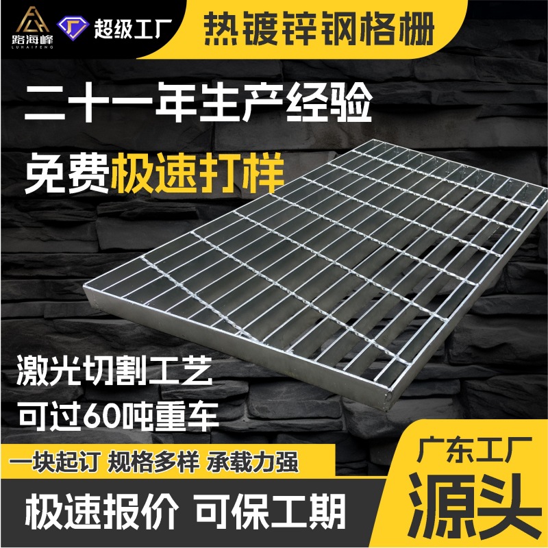 热镀锌钢格板平台走道栈桥格栅板承重大加厚水沟盖板插接钢格板