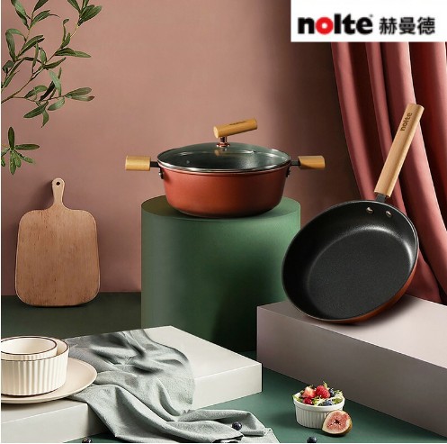 赫曼德（NOLTE）不粘锅平底锅汤锅煎锅烹饪锅具两件套厨具套装