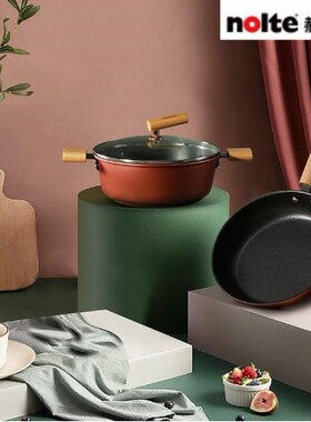 赫曼德（NOLTE）不粘锅平底锅汤锅煎锅烹饪锅具两件套厨具套装