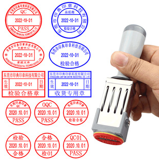 qc印章品质检验合格章pass带可调日期章产品出厂合格证印章质量