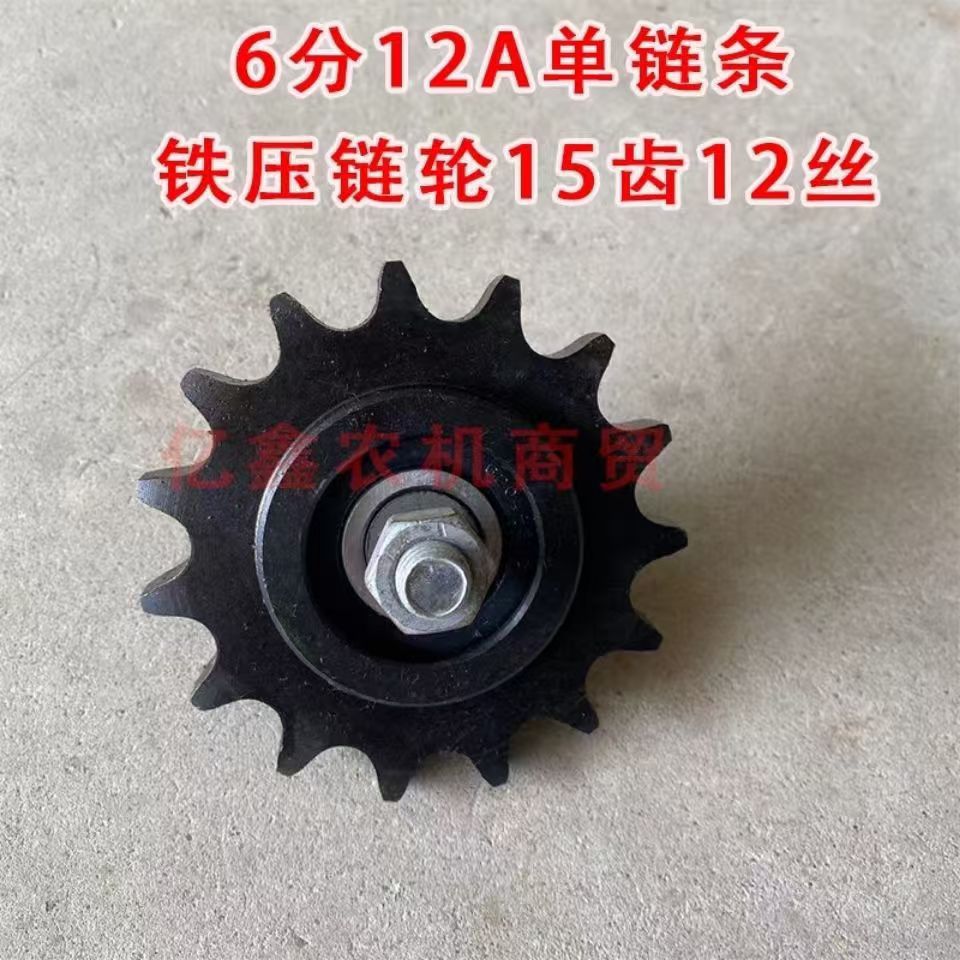 配件改装收割机铁压链轮12a单204单轴承12丝原厂全套涨紧轮