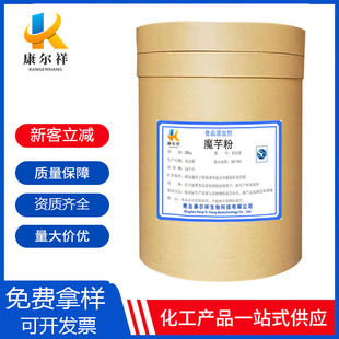魔芋粉食品级魔芋胶现货纯化魔芋微粉葡甘聚糖代餐粉用魔芋粉