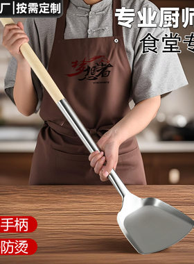 不锈钢锅铲酒店厨师炒菜勺子农村柴火灶大锅铲家用炒勺长柄