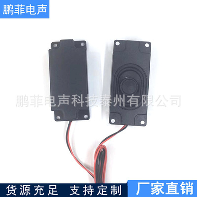 厂家供应8欧4欧/3瓦4P音腔箱体喇叭3070笔记本语音播放音箱