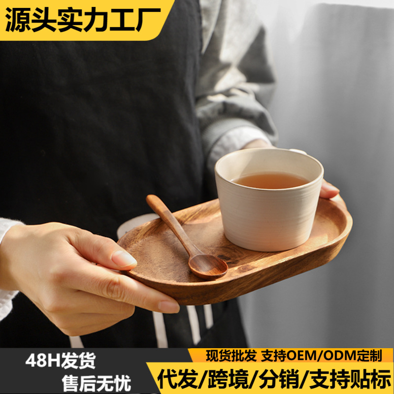 实木餐盘椭圆形托盘实用点心水果盘下午茶咖啡杯收纳盘相思木