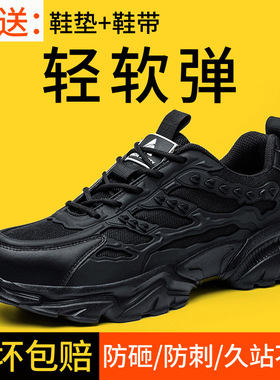 Safety shoes 新款劳保鞋男钢包头防砸防刺穿工作鞋夏季透气厂家