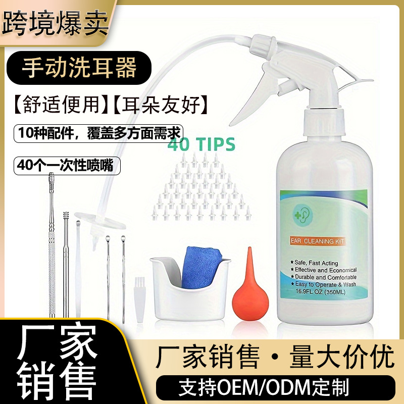 跨境挖耳洗耳器冲耳器洁耳器耳朵耳垢清洁器手动洁耳耳勺便携