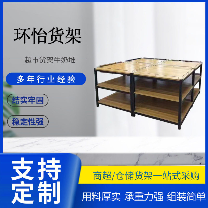 超市货架牛奶堆堆头礼品米面架油粮堆三层台台便利店地堆