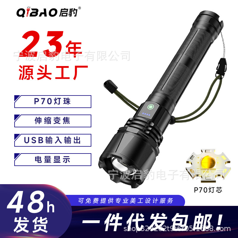 爆款分销变焦USB输入输出防水电量显示LED铝合金强光远射手电筒