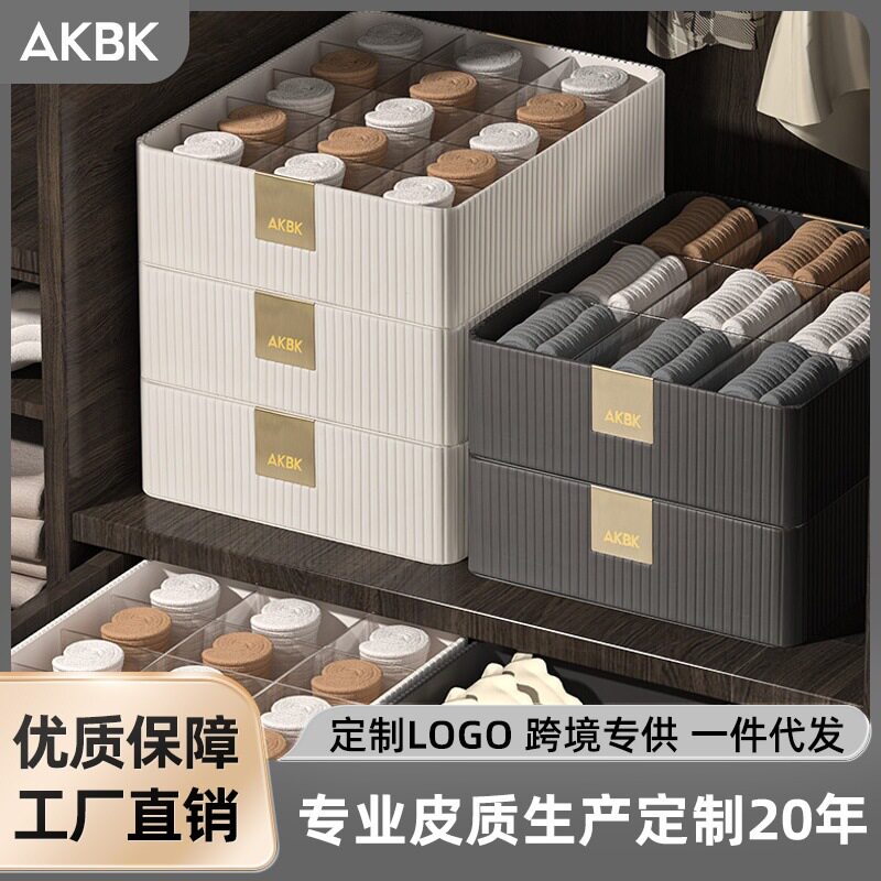 大号内衣收纳盒家用衣柜抽屉式内裤袜子三合一衣物分隔式收纳批发