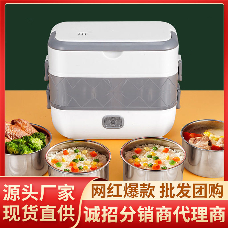 电热饭盒可插电加热保温带热饭菜蒸煮饭便当上班族便携锅抖音快手