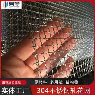 304不锈钢轧花网厂家锰钢砂石筛网养殖网平纹编织轧花网