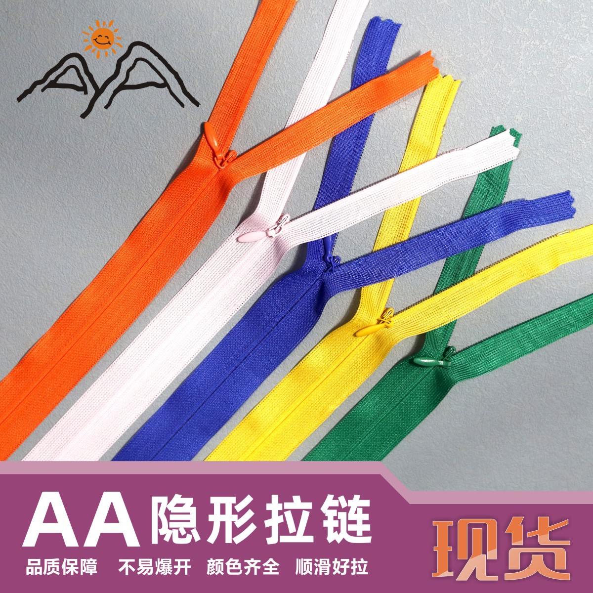 aa3号尼龙链服装连衣裙抱枕蕾丝网边被套暗拉锁厂家 隐形拉链