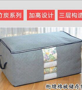竹炭绗缝棉被收纳袋 衣物被子整理箱(加高型)大号棉被收纳