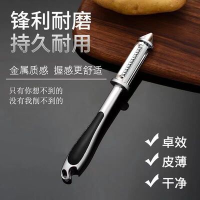 多功能削皮刀加厚不锈钢刮皮水果刀厨房五合一瓜刨蔬果削皮器