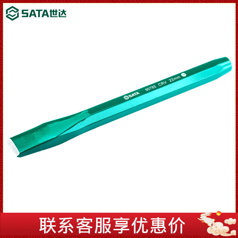 世达五金SATA扁凿子木工工具钢凿木工凿凿刀扁铲木凿刀90784-86