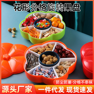 花形分格果盘南瓜干果盘坚果糖果水果收纳盒花瓣盘高颜值实用性