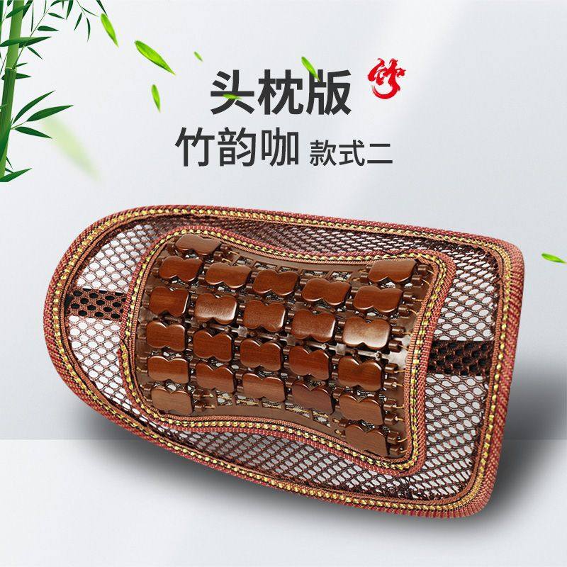 夏季竹片汽车头枕腰靠通风透气座椅通用靠垫护颈靠枕按摩车用枕头,汽车用品/电子/清洗/改装,头枕,淘宝优惠券,粉丝福利购,淘宝优惠卷