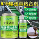 919煤矿传送带修复输送带粘结修补橡胶粘金属pvc皮带乐园泳池